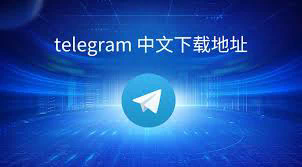 哪个国家拥有Telegram？