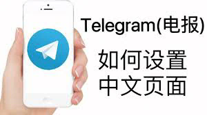 如何在iPhone上存档电报聊天