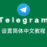 telegram网站入口买号
