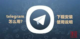 Telegram怎么登录注册