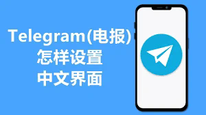 telegeram怎么收不到验证码