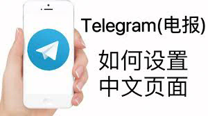 Telegram怎么登录注册