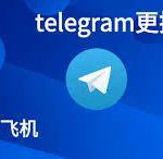 telegeram x官网入口
