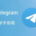 web.telegram.org合法吗